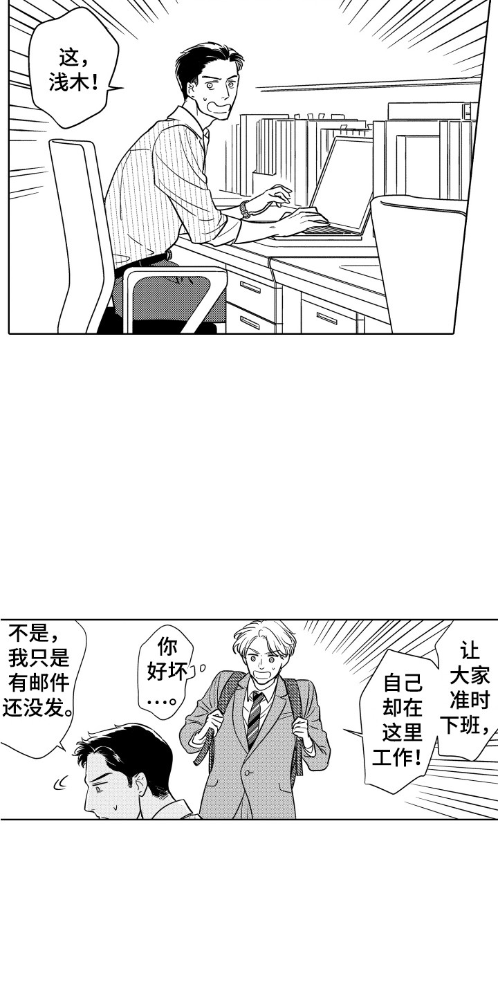 第19章：加班12