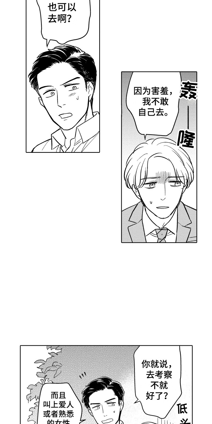 第7章：安慰13