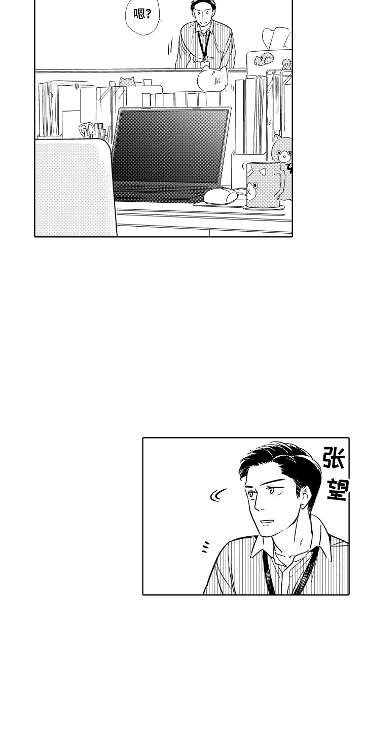 第10章：关系变好13