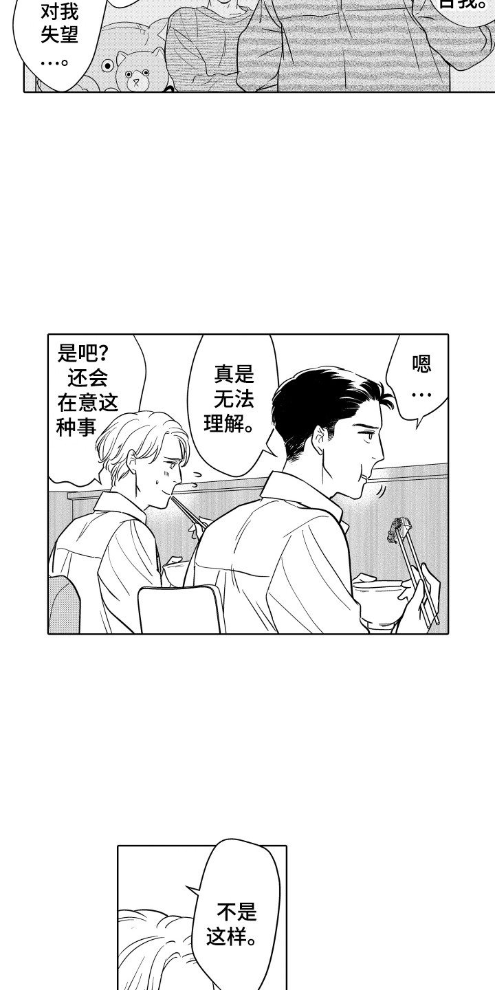 第7章：安慰4