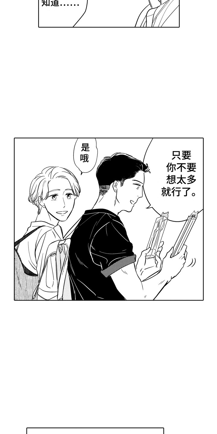 第9章：主题咖啡店9