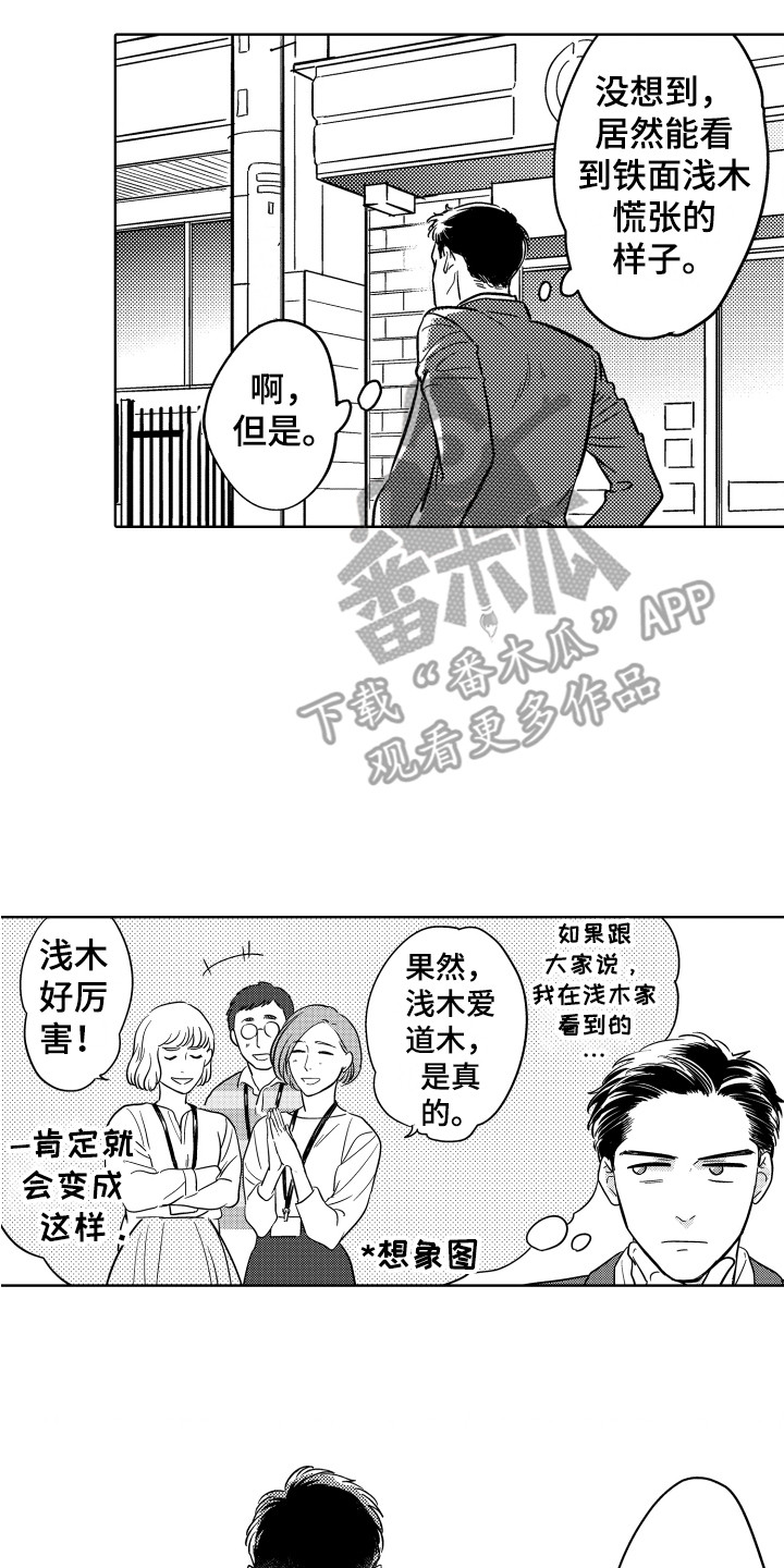 第5章：慌张13