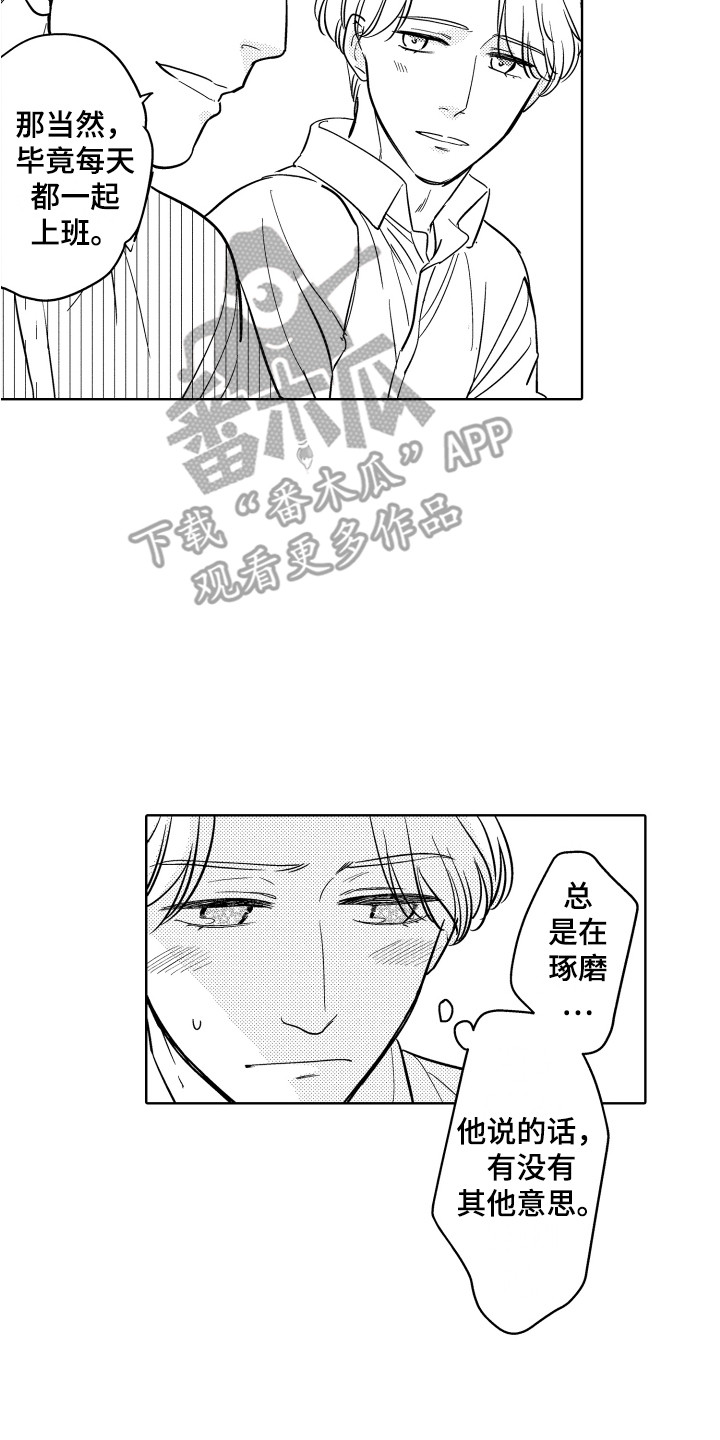 第12章：纠结16