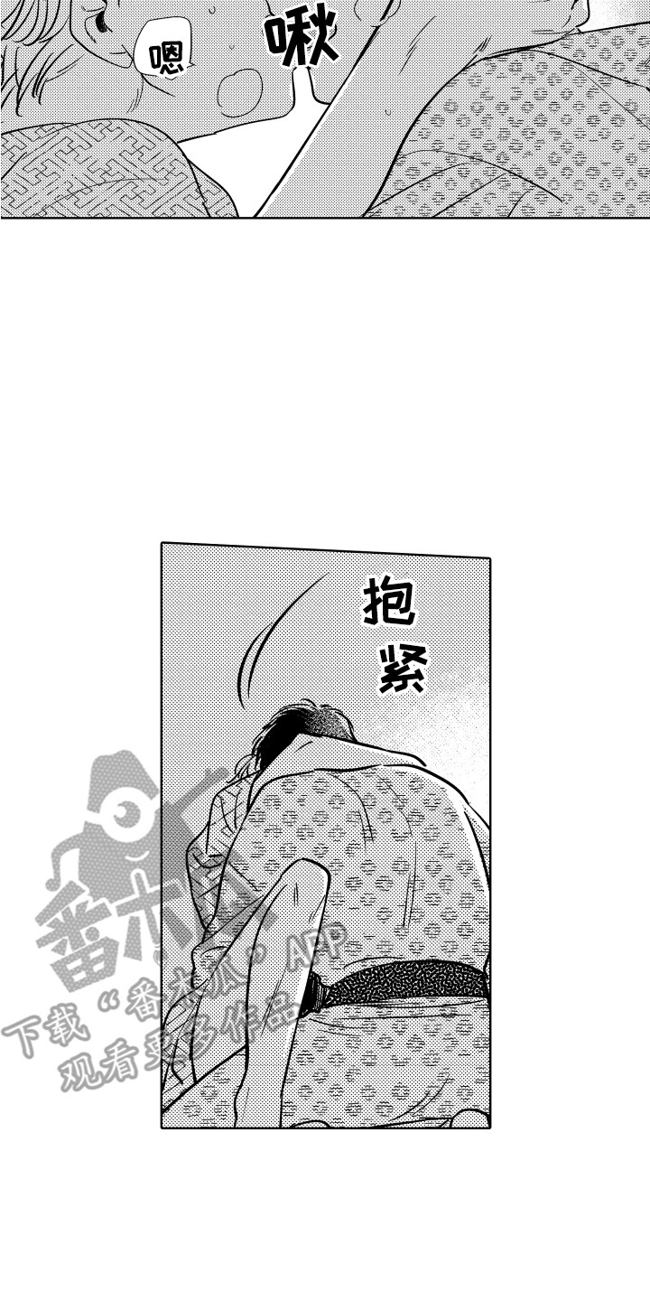 第31章：【番外】旅行19