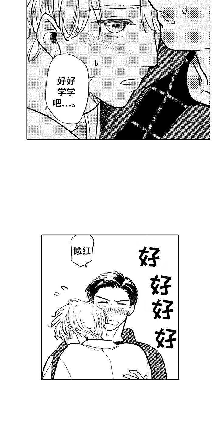 第26章：好好学吧15