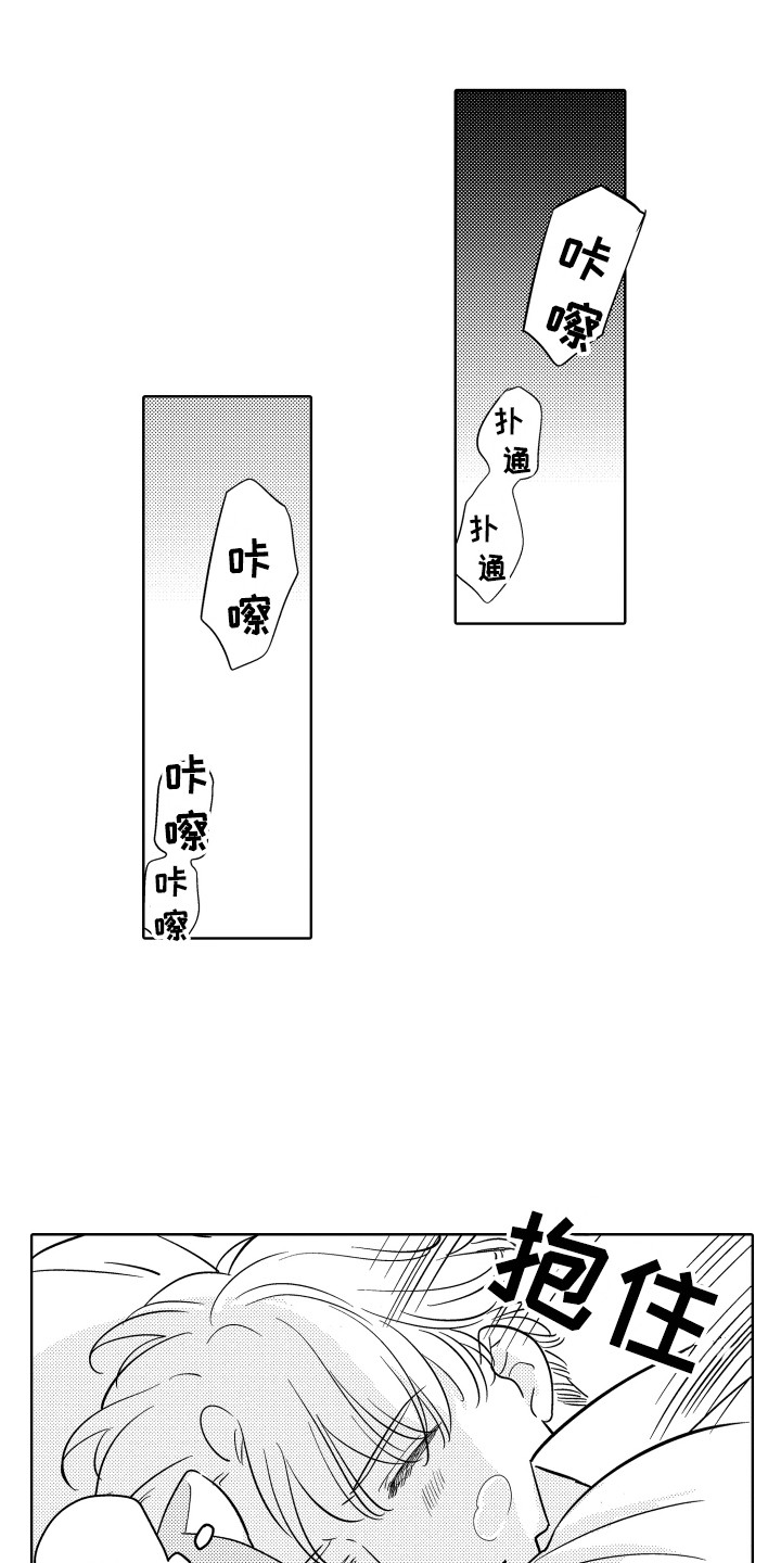 第2章：生病了16