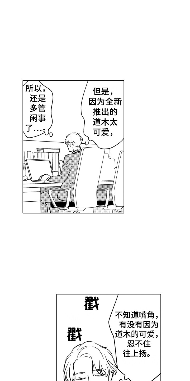 第1章：表情管理11