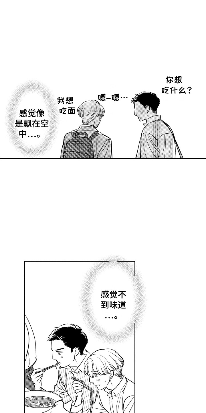 第21章：辩解12