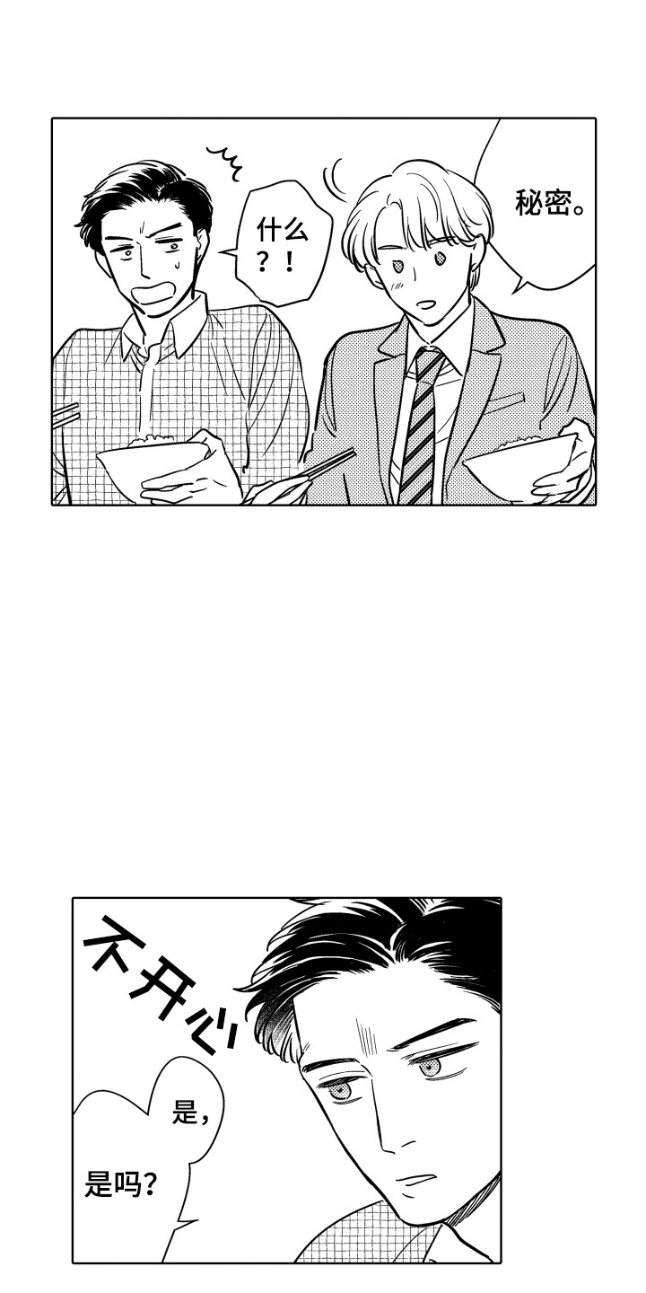 第22章：变化12
