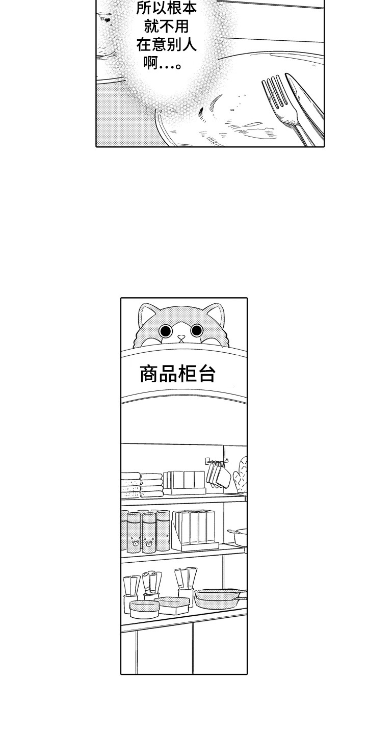 第9章：主题咖啡店5