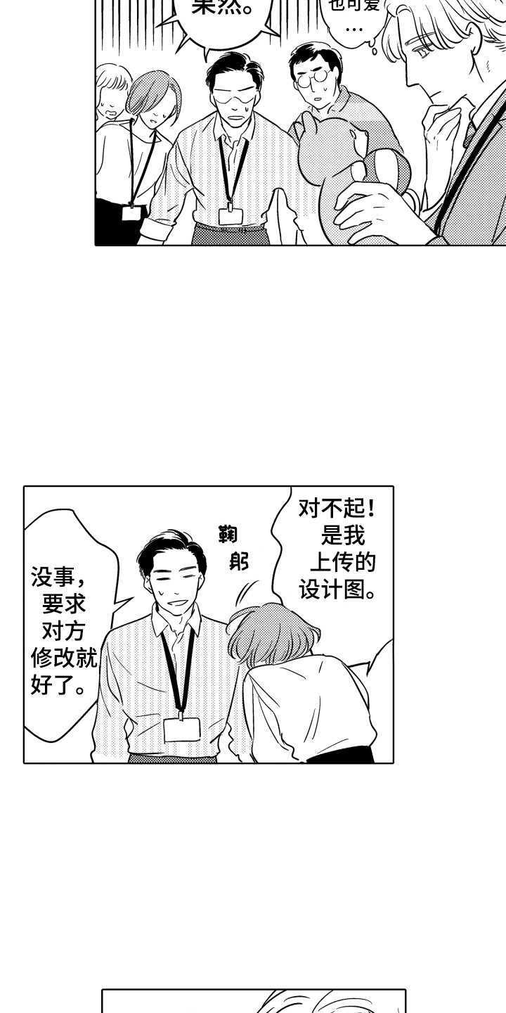 第1章：表情管理7