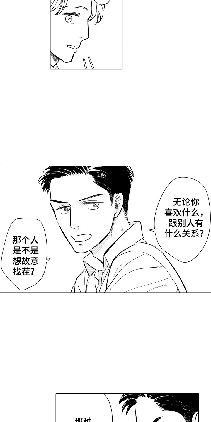 第7章：安慰5