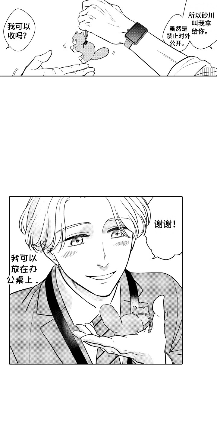 第11章：小礼物5