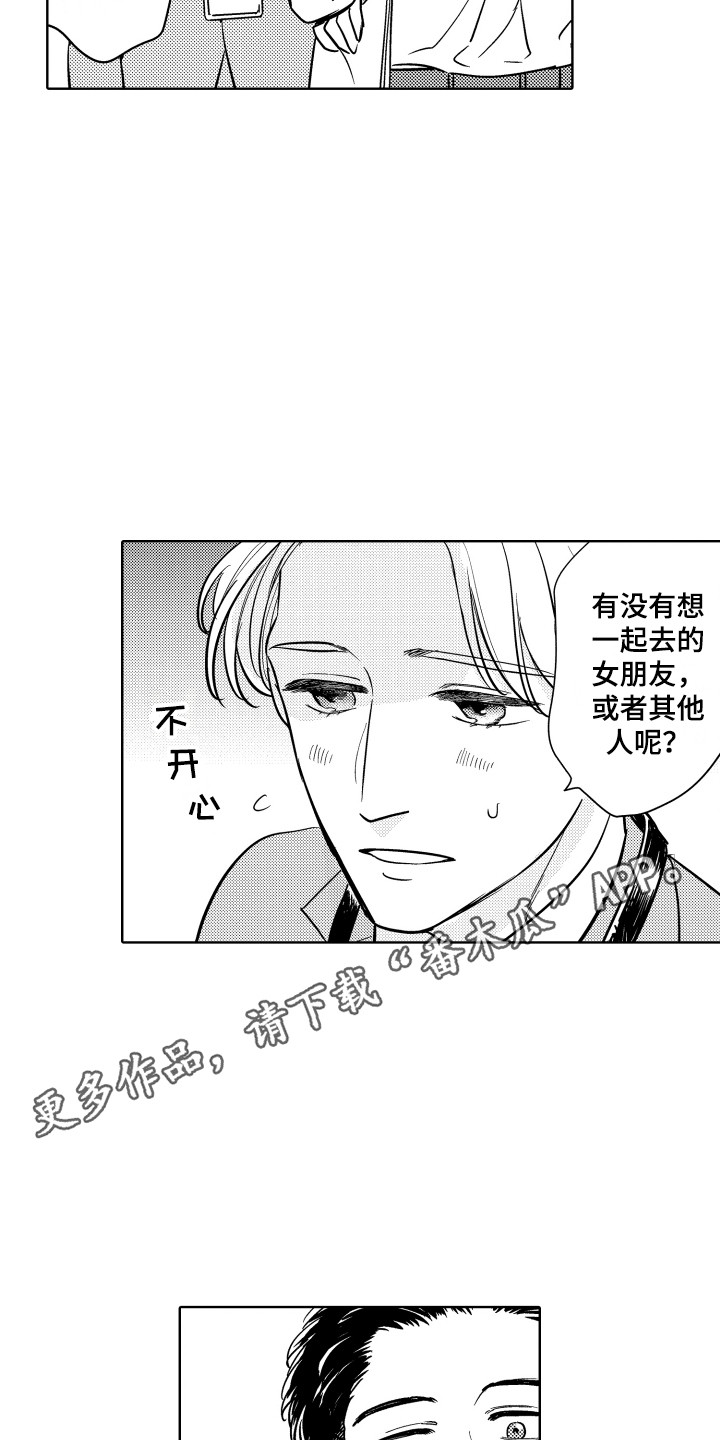 第8章：非常开心9