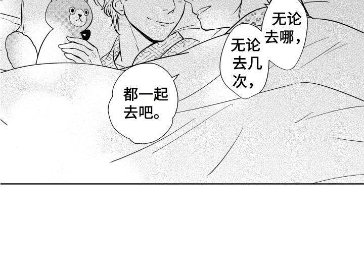 第31章：【番外】旅行24