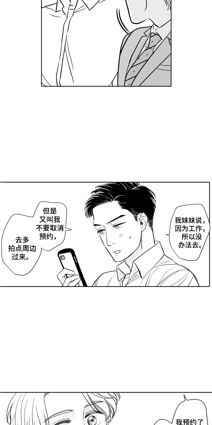 第8章：非常开心1