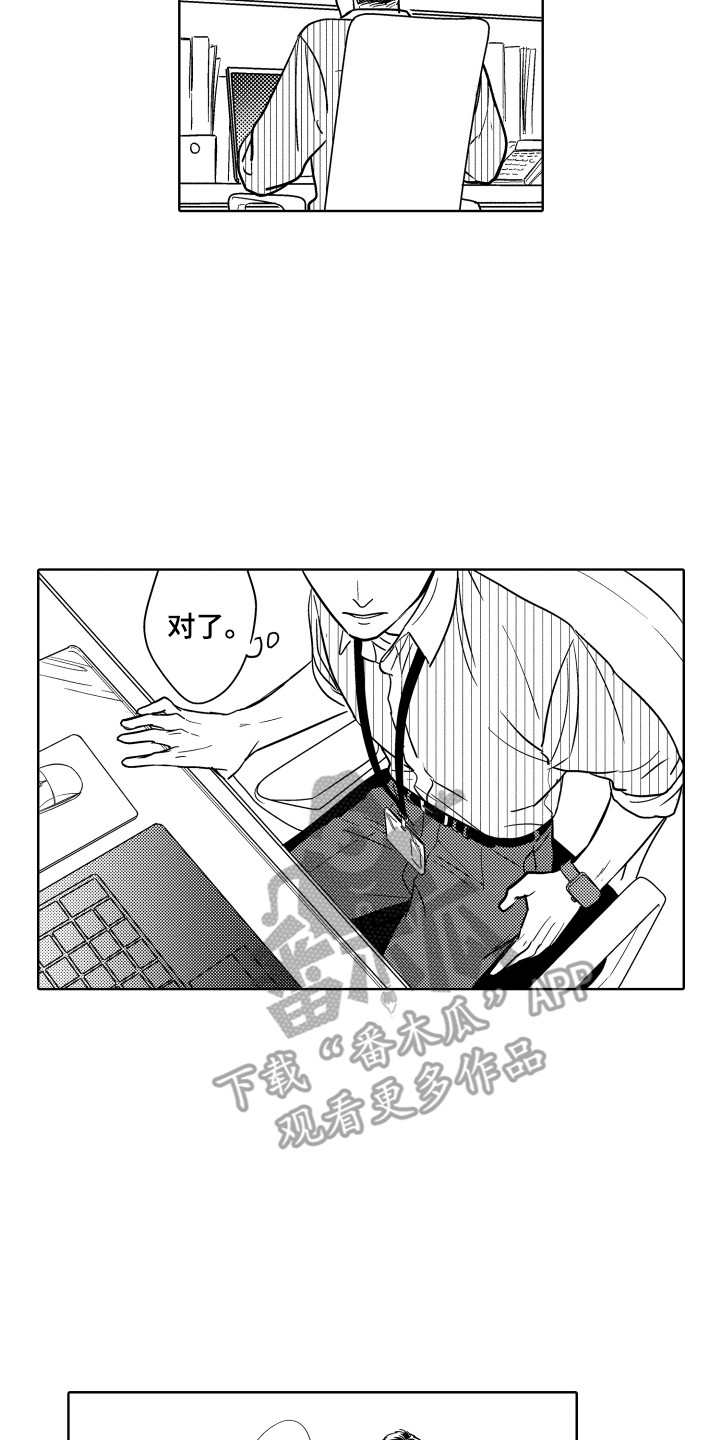 第10章：关系变好12