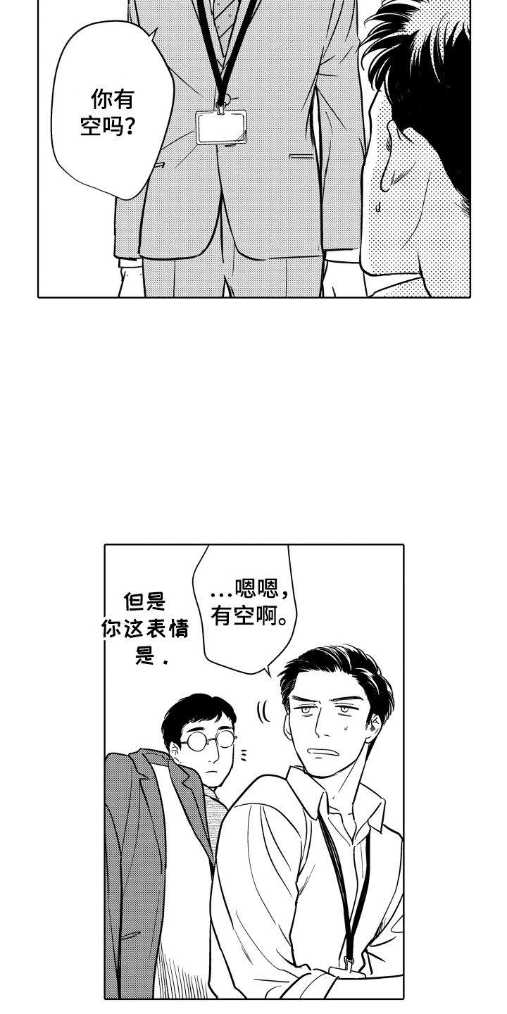 第6章：道谢3