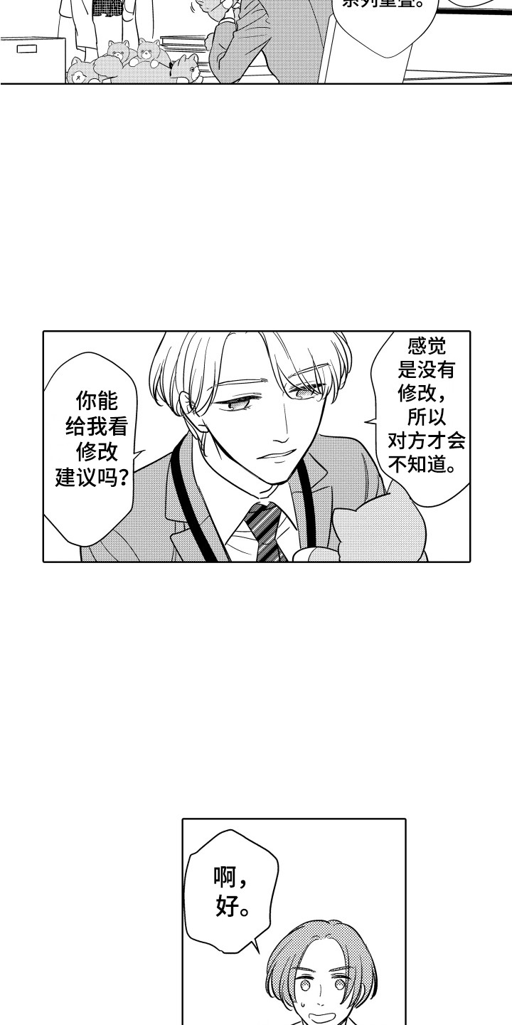 第17章：忙碌10