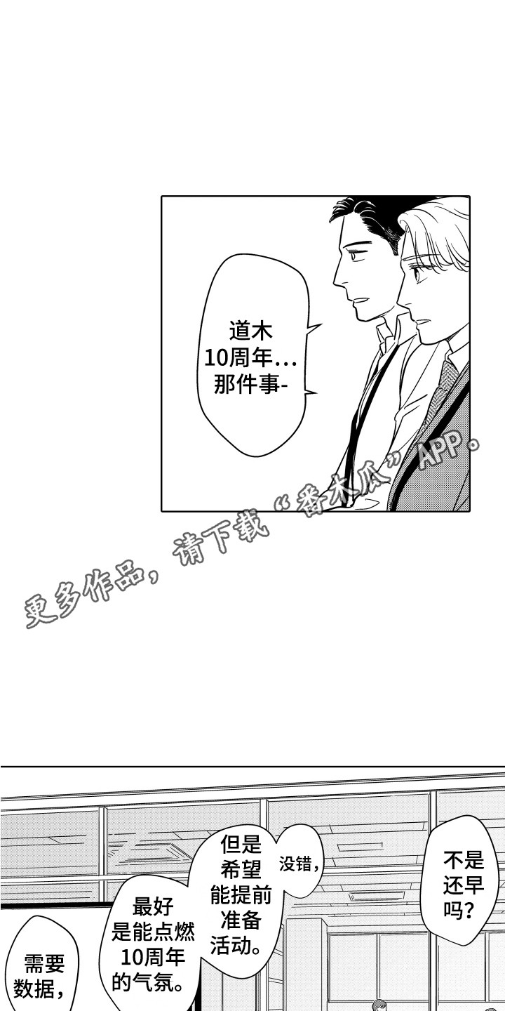 第15章：冷漠10