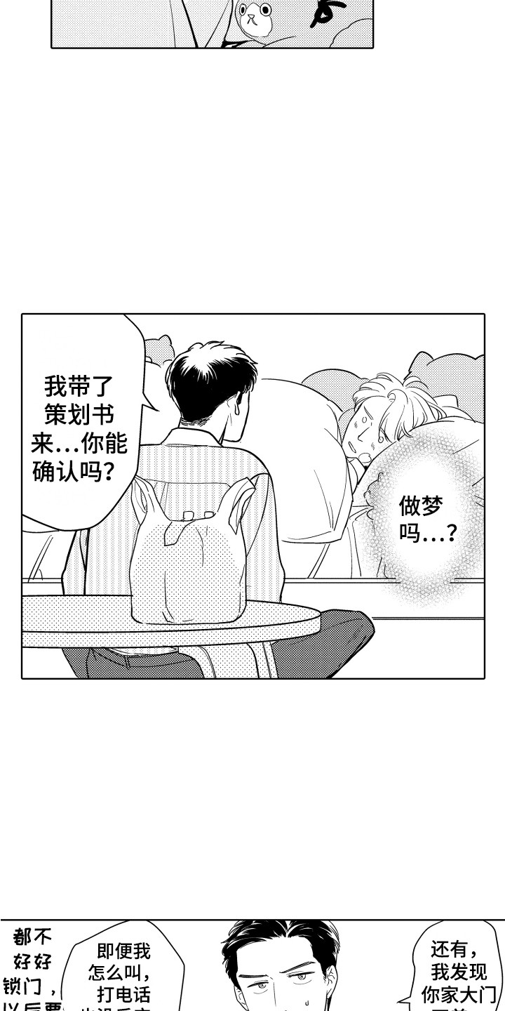 第3章：心结7
