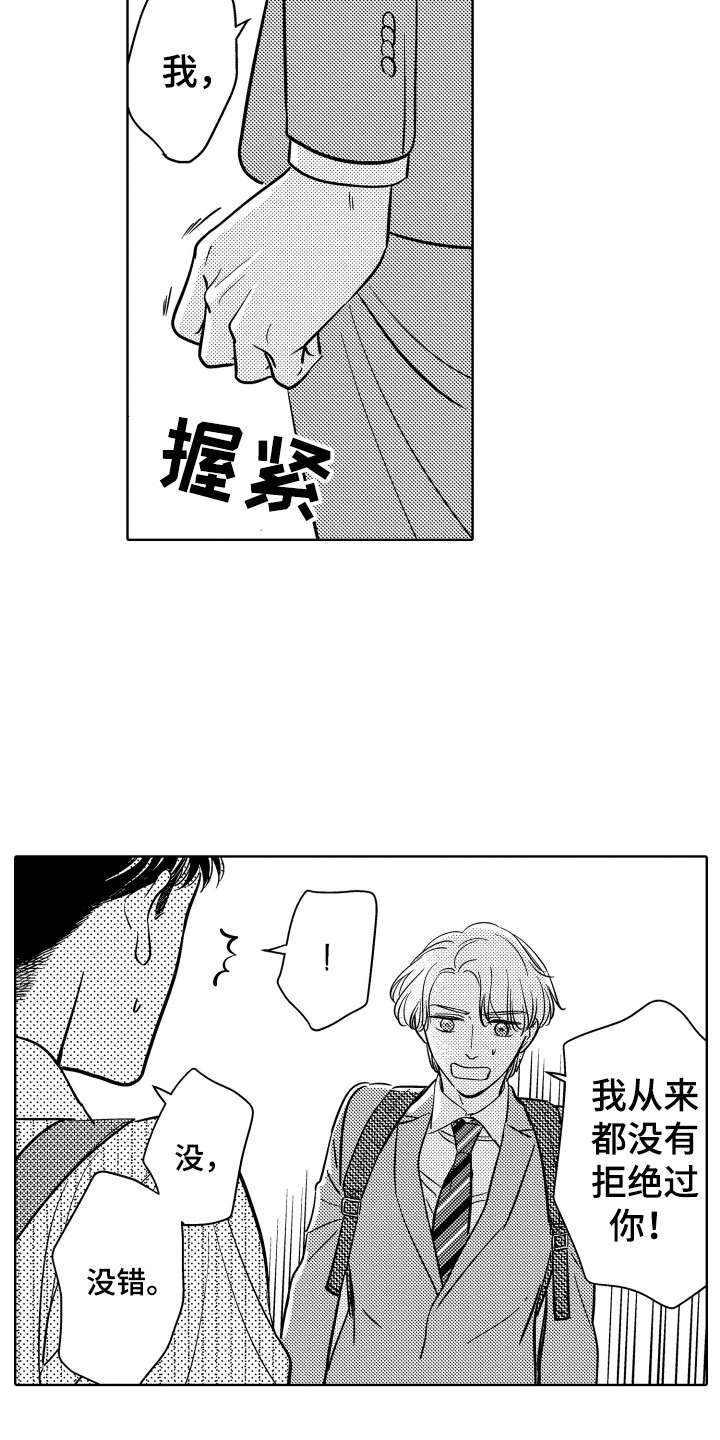 第20章：固执13