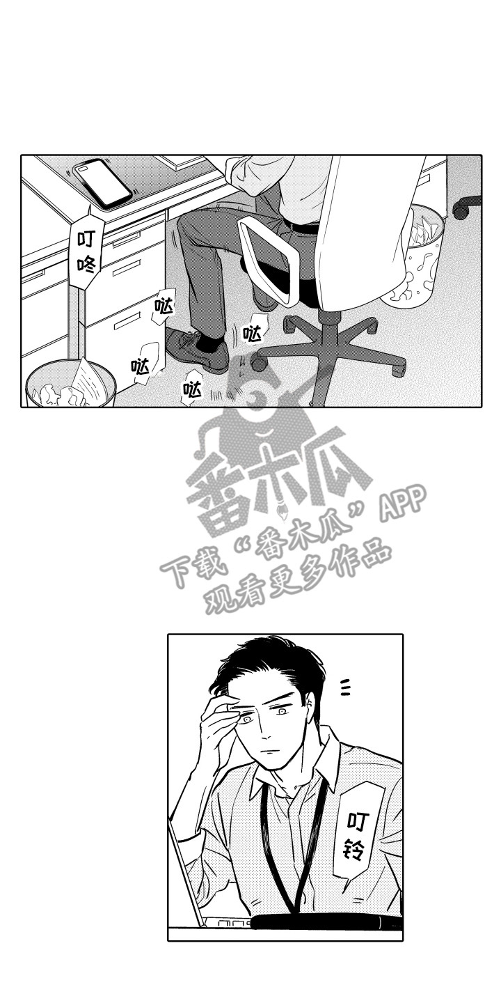 第10章：关系变好0