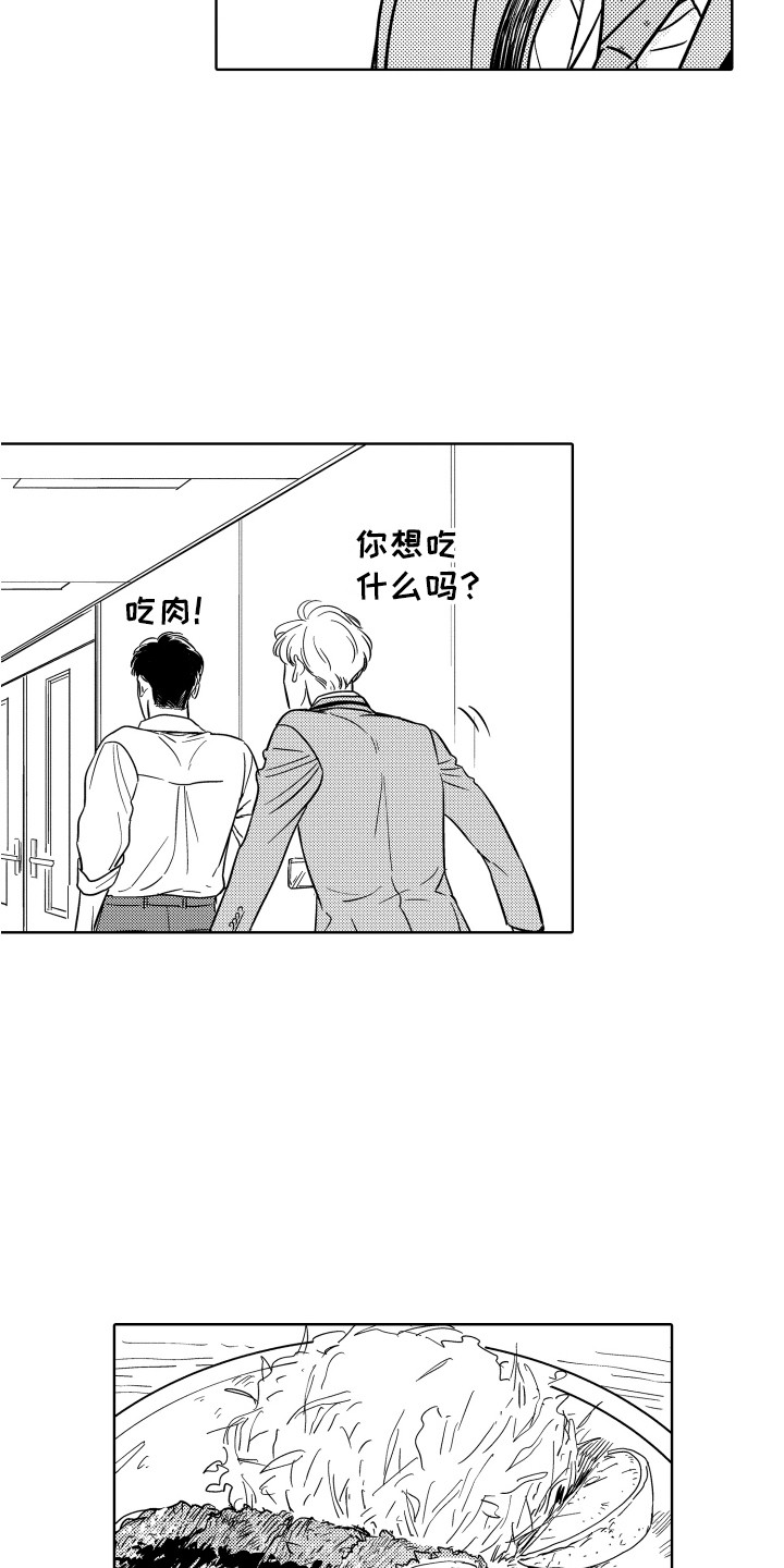 第6章：道谢12