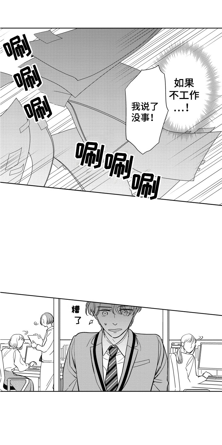 第18章：说服5