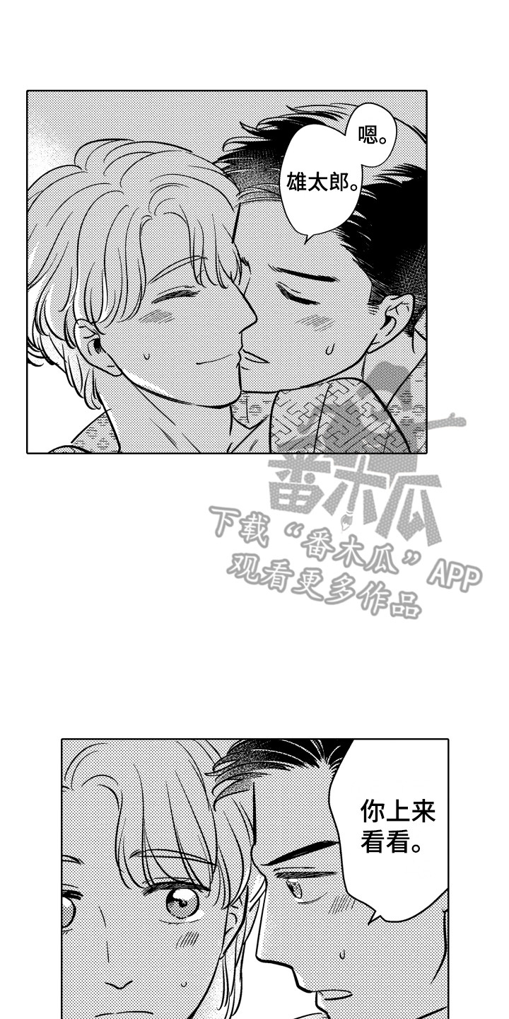 第31章：【番外】旅行13