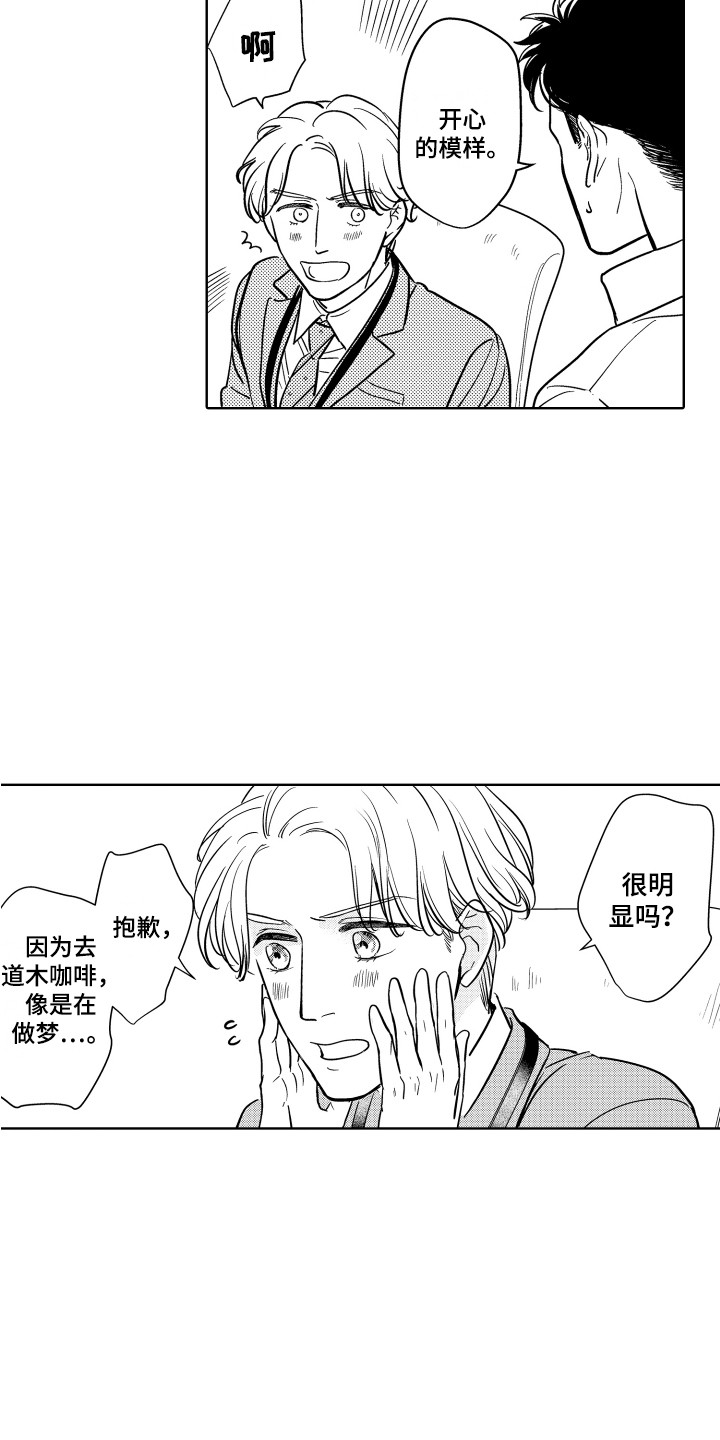 第8章：非常开心5