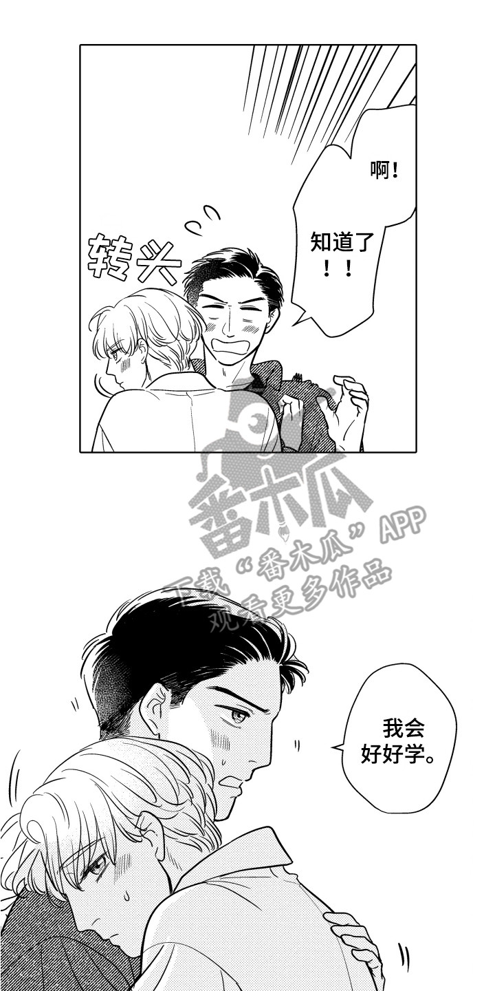 第26章：好好学吧13