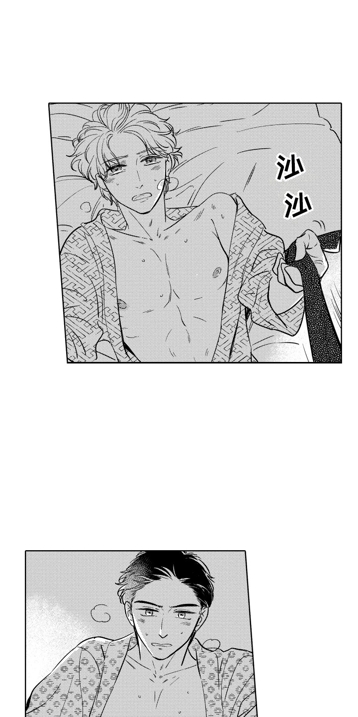 第31章：【番外】旅行20