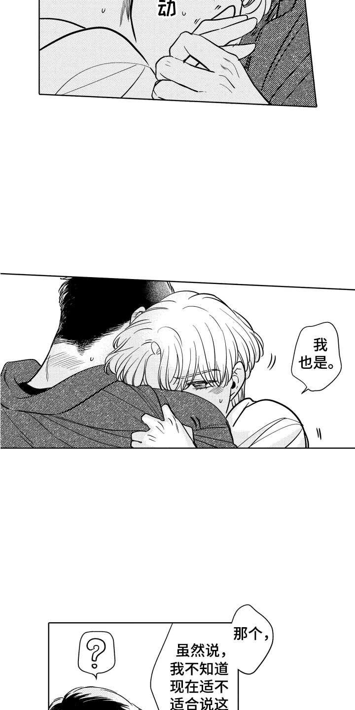 第26章：好好学吧11