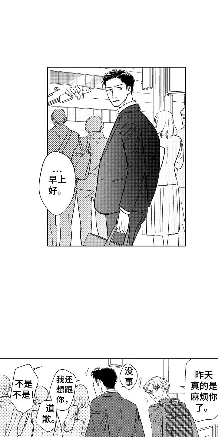 第15章：冷漠5