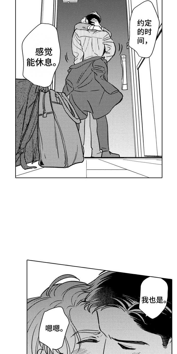第27章：空闲时间12