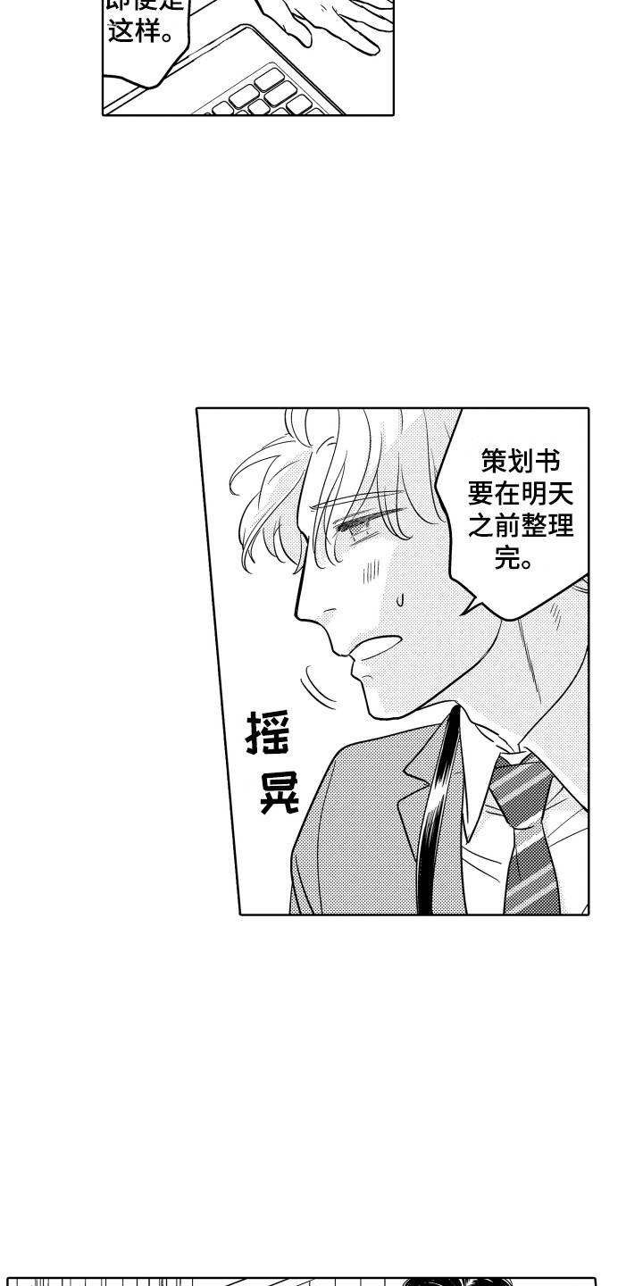 第2章：生病了8