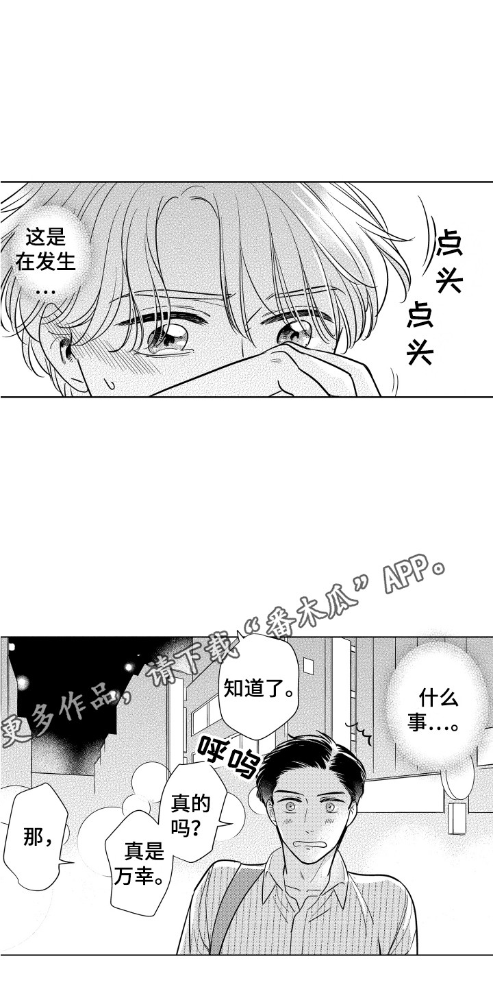 第21章：辩解10