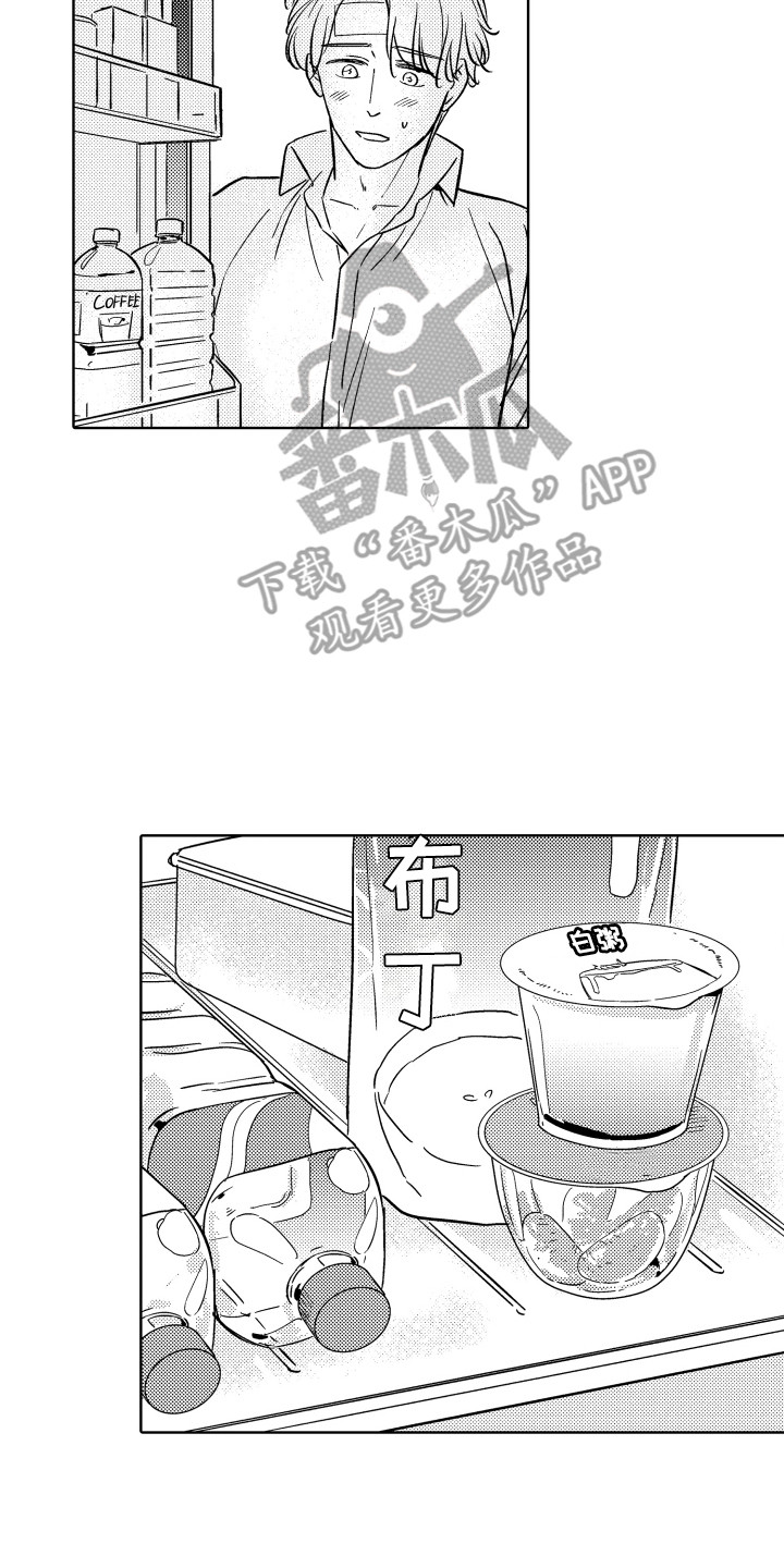 第5章：慌张7