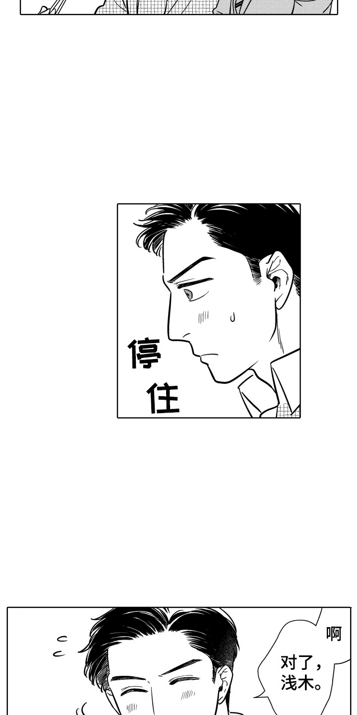 第22章：变化15