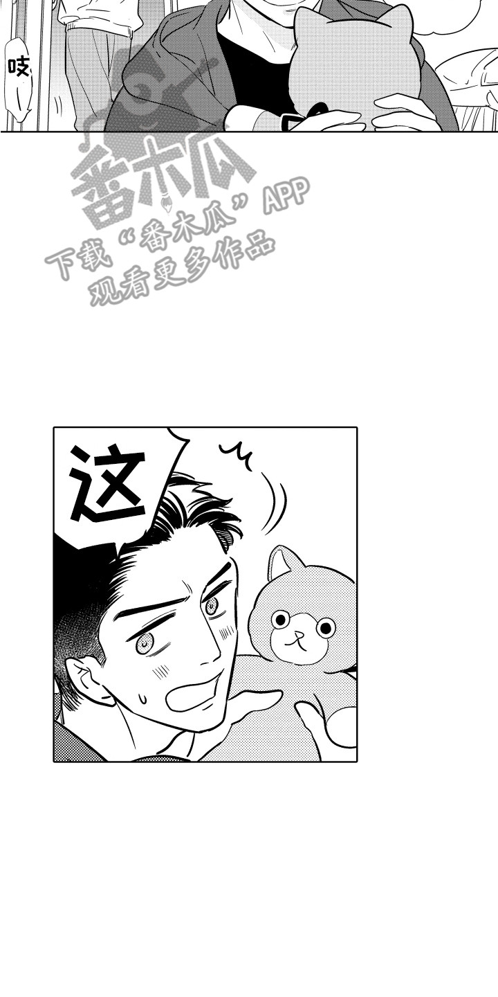 第29章：喜欢你13