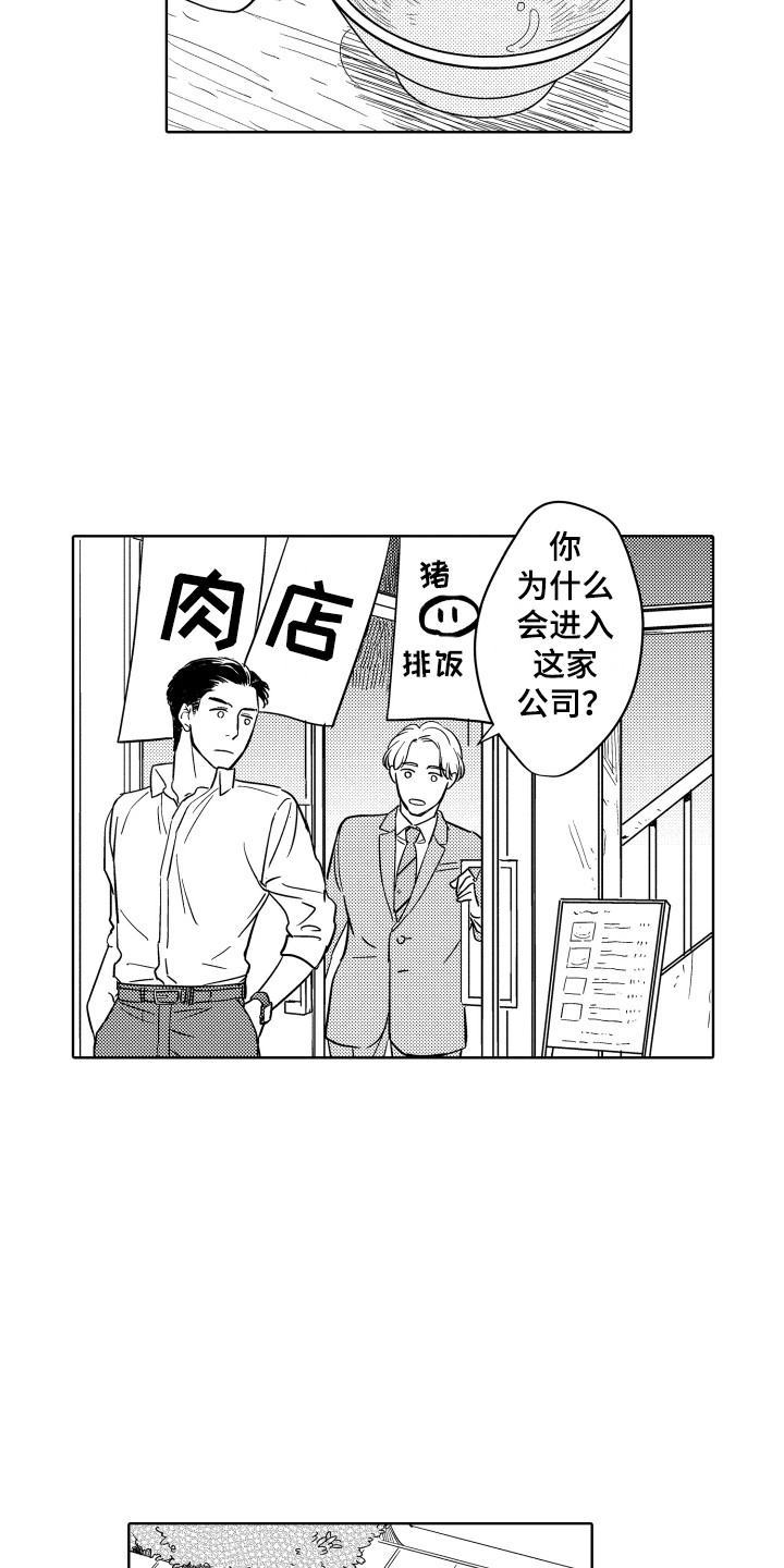 第7章：安慰8