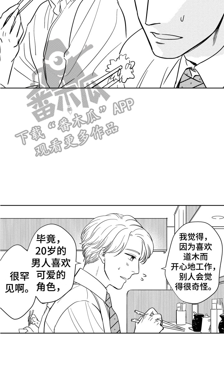 第6章：道谢16