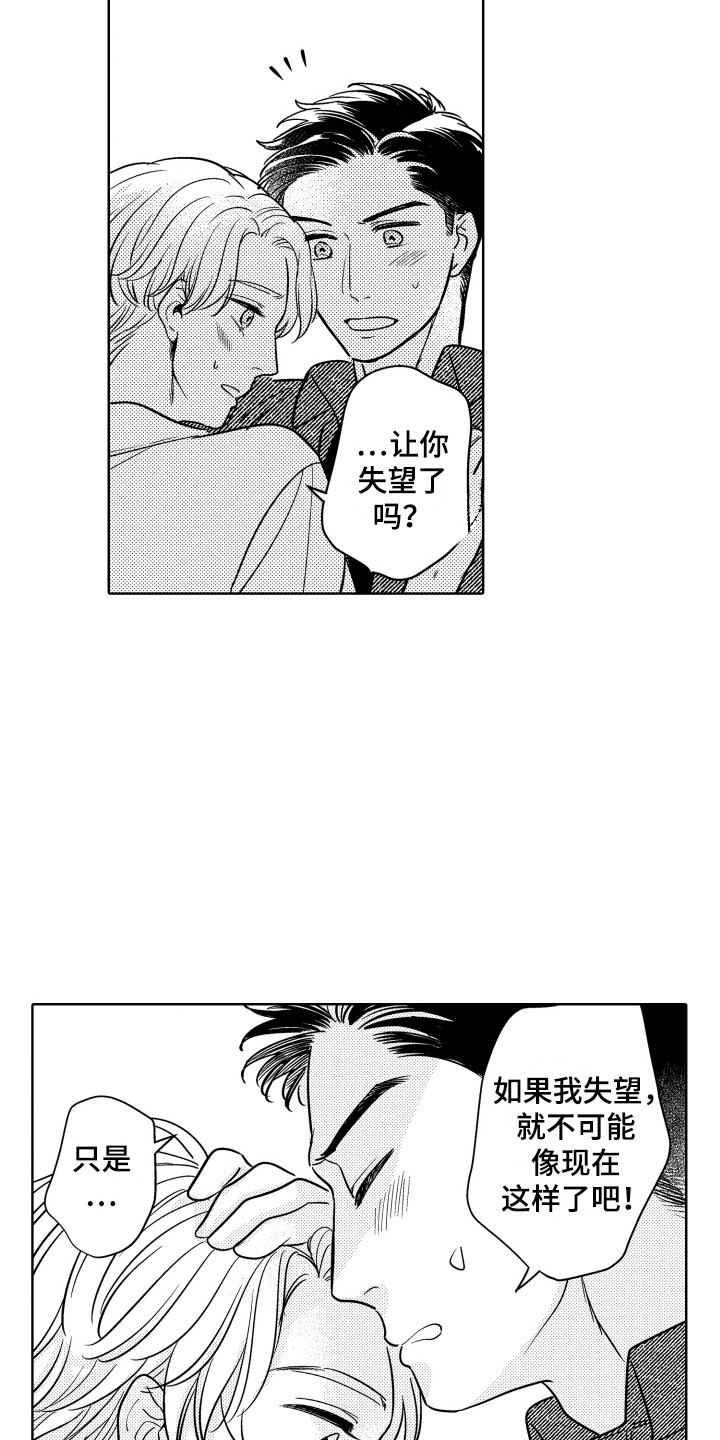 第26章：好好学吧6