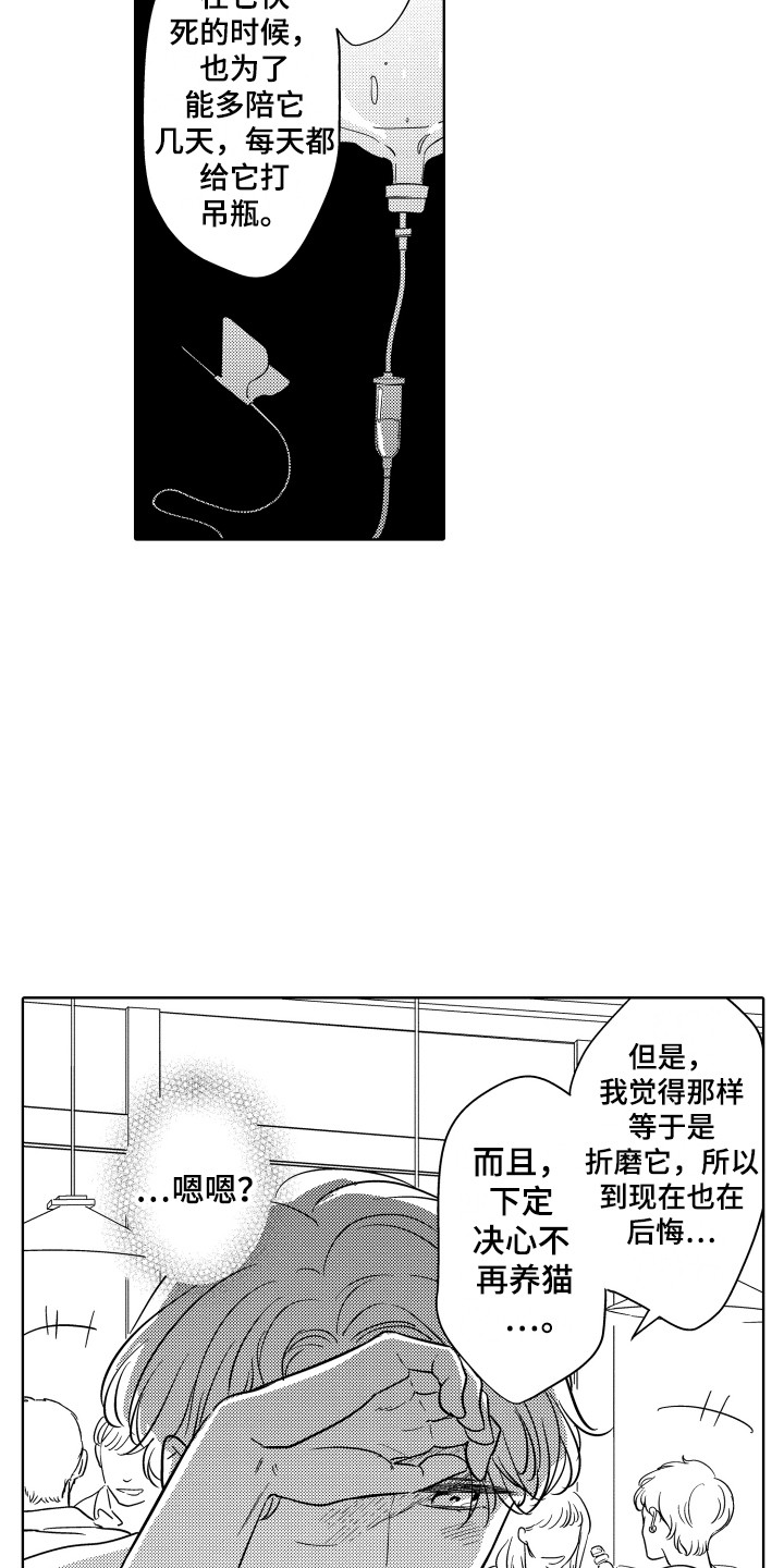 第12章：纠结12