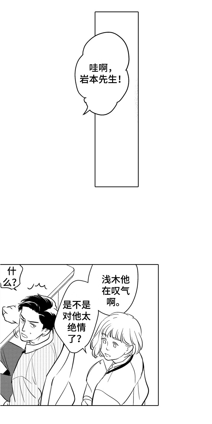第1章：表情管理13