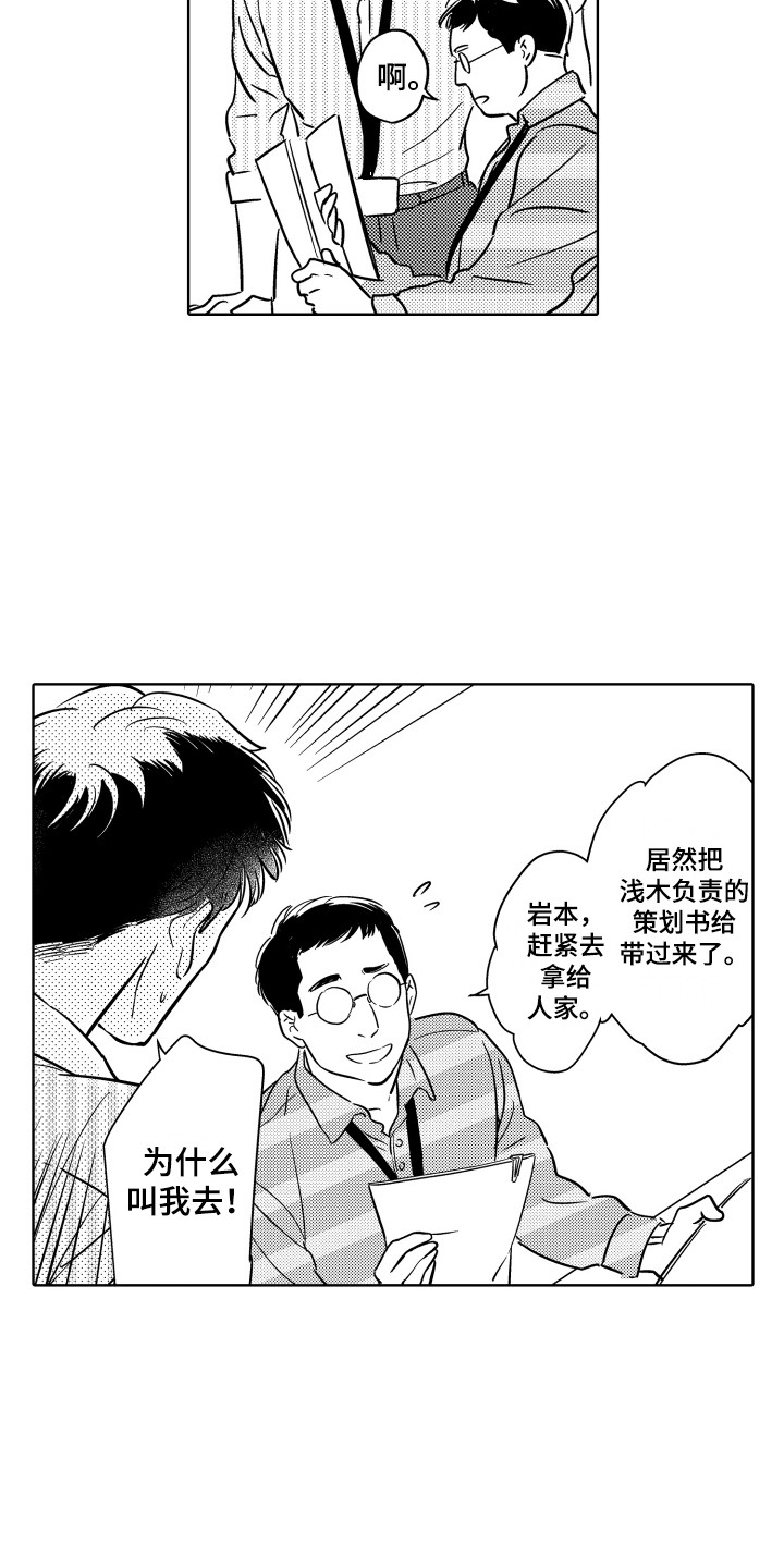 第1章：表情管理16