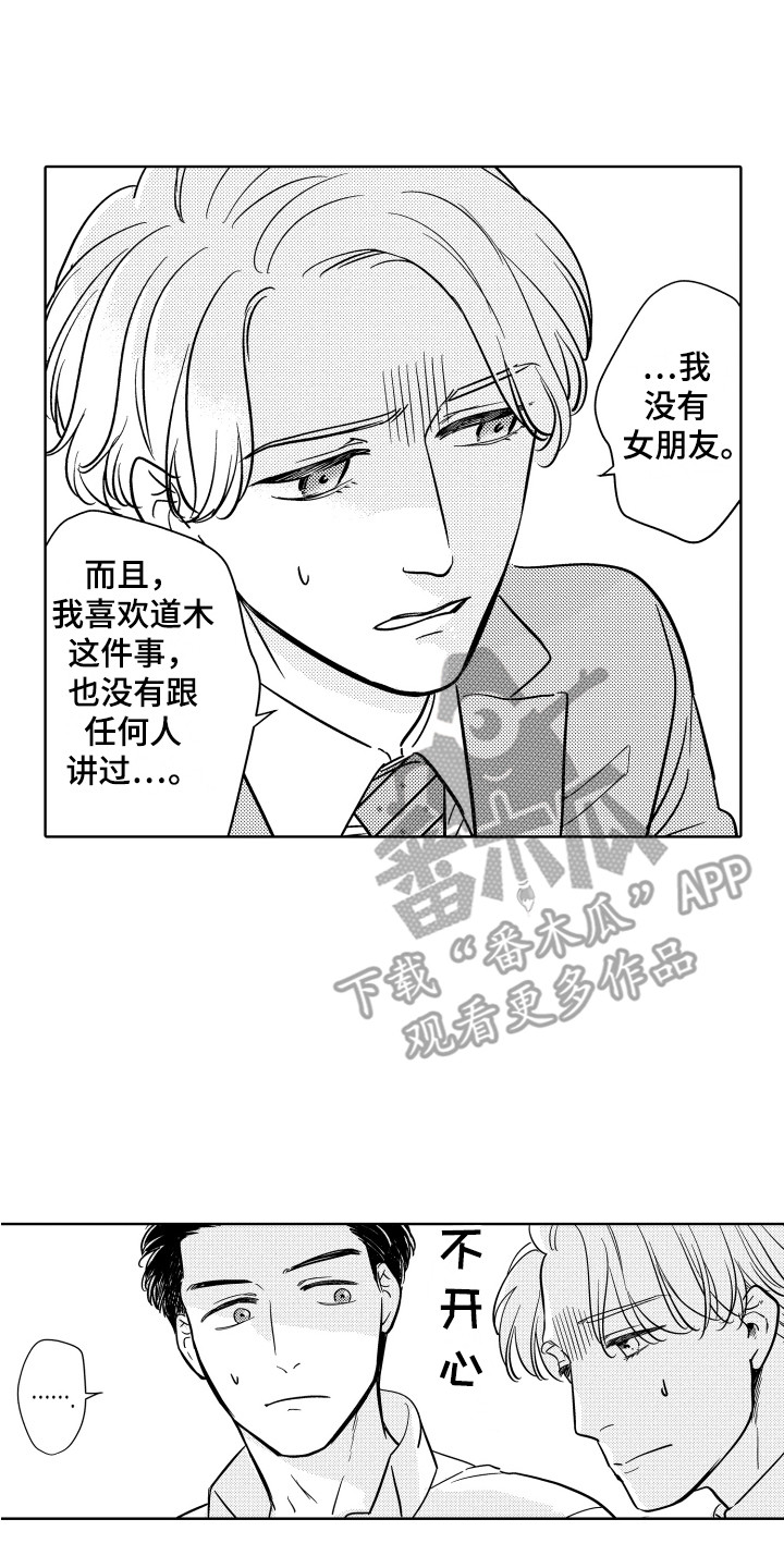 第7章：安慰15
