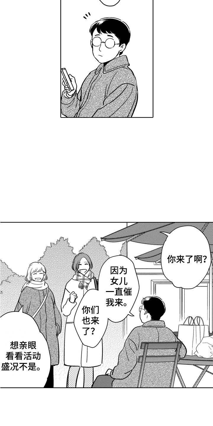 第30章：活动盛况（完结）15