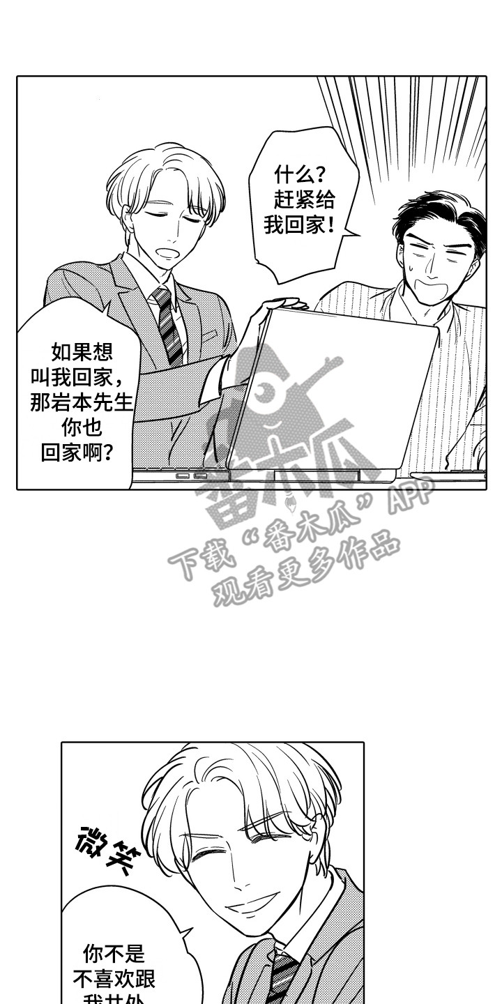 第20章：固执0